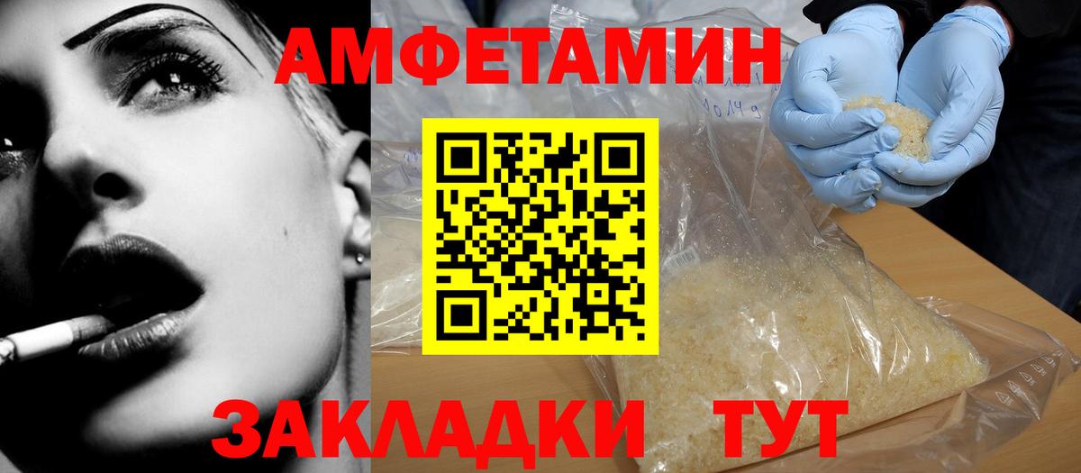 Amphetamine VHQ  Вход с VPN  Amphetamine  Темрюк 