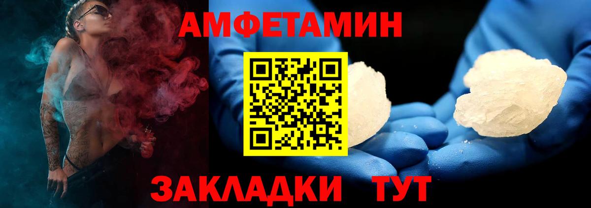 Amphetamine 98% Темрюк
