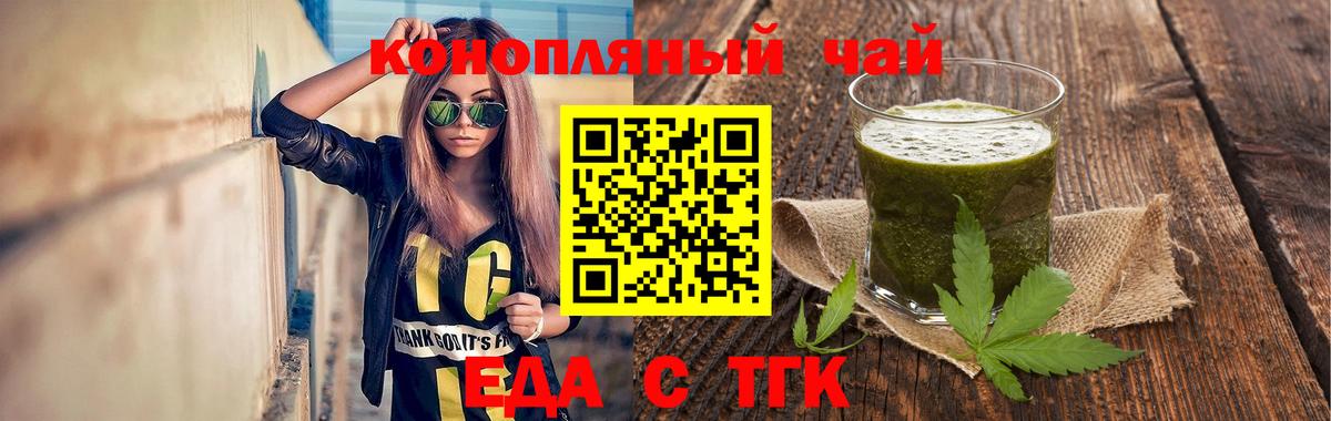 Canna-Cookies конопля Темрюк