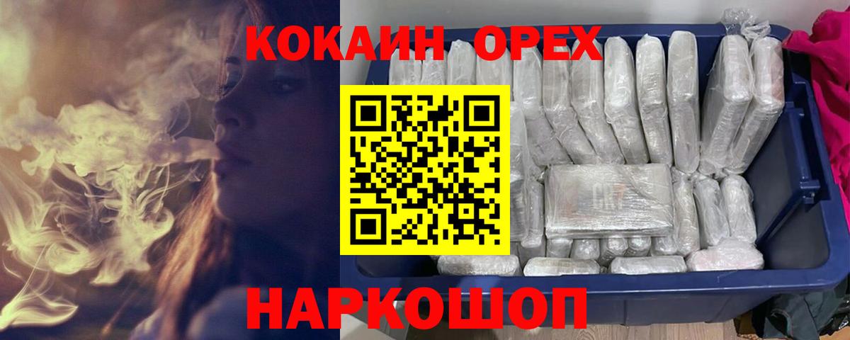 COCAIN  COCAIN Columbia  Темрюк  Вход с VPN  Cocaine 99% 