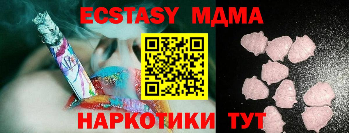 Ecstasy  hydra рабочий сайт  Вход с VPN  Темрюк  Экстази DUBAI  продажа наркотиков 
