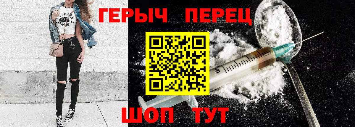 Героин герыч Темрюк
