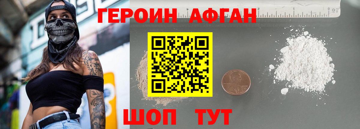 Темрюк  ГЕРОИН  Вход с VPN  ГЕРОИН VHQ 