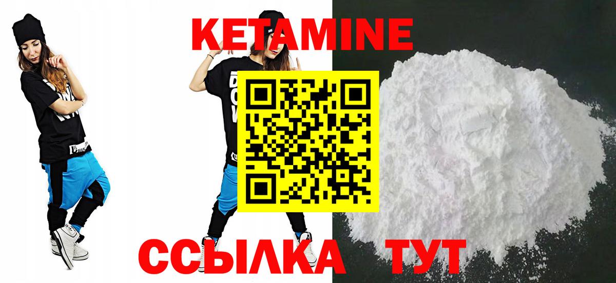 Кетамин VHQ Темрюк