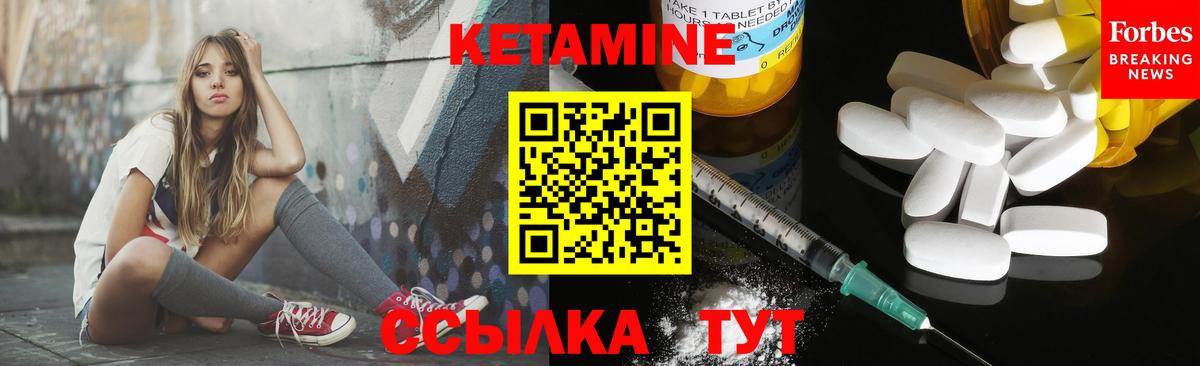 Темрюк  КЕТАМИН VHQ    зеркало  Кетамин VHQ  Вход с VPN 