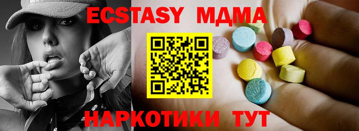 MDMA Molly  Вход с VPN  МДМА  МДМА кристаллы  Темрюк 