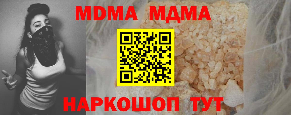 МДМА Molly Темрюк