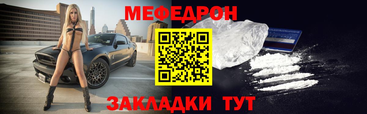 Темрюк  МЕФ мука  Меф  Вход с VPN 