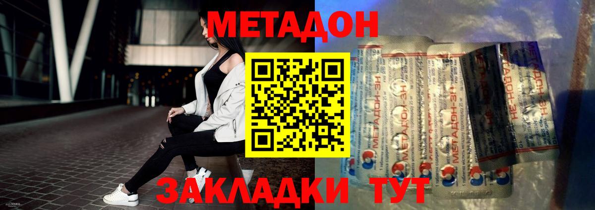 МЕТАДОН мёд Темрюк