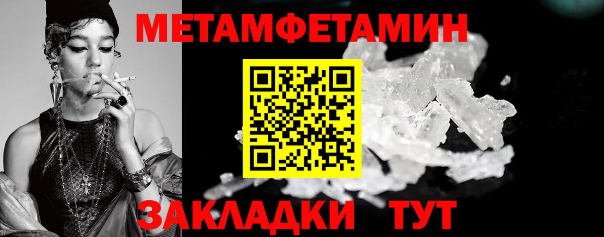 Метамфетамин мет  Метамфетамин мет  Темрюк  Вход с VPN 