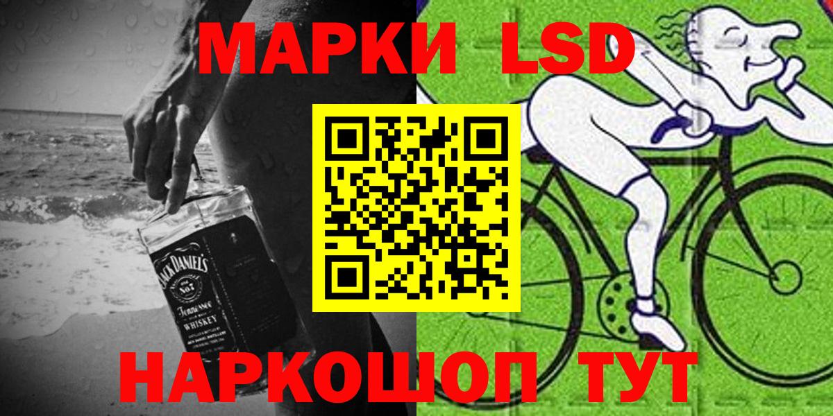 Темрюк  Марки 25I-NBOMe 1500мкг  Вход с VPN 
