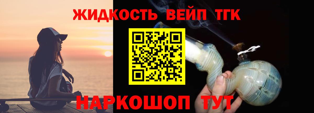 Темрюк  где купить наркотик  ТГК Wax  Вход с VPN  ТГК вейп с тгк 