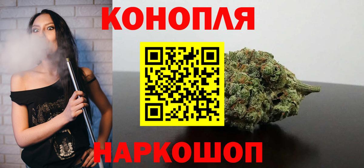 Темрюк  МАРИХУАНА план  Вход с VPN  Бошки Шишки индика 